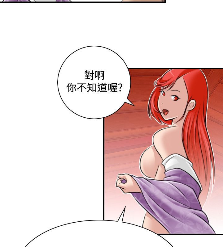 9P - 性感的高手们