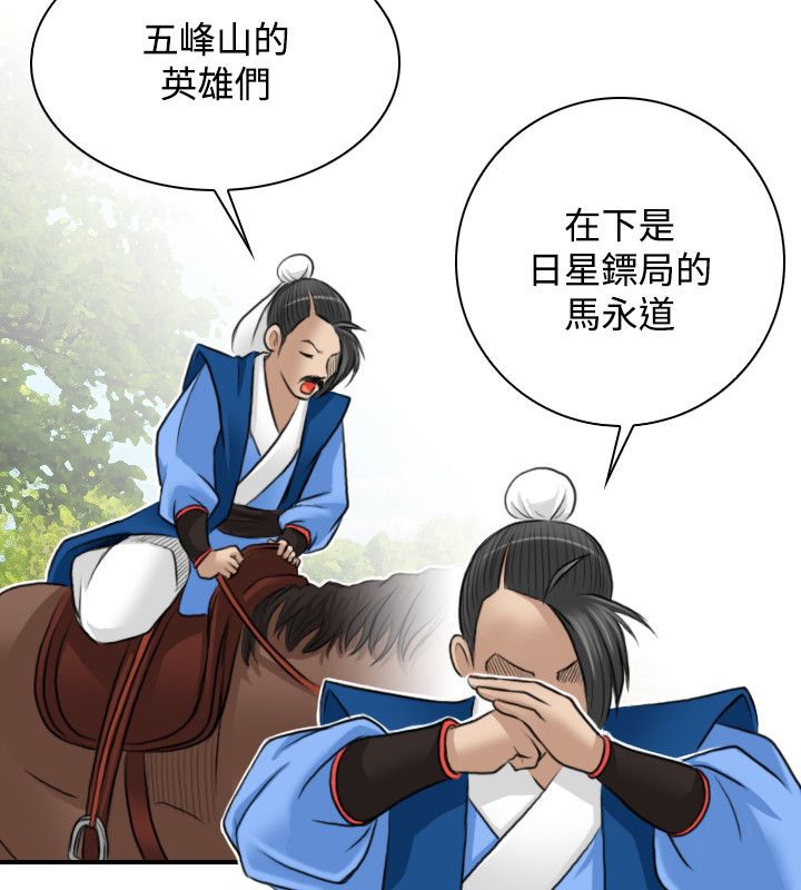 12P - 性感的高手们