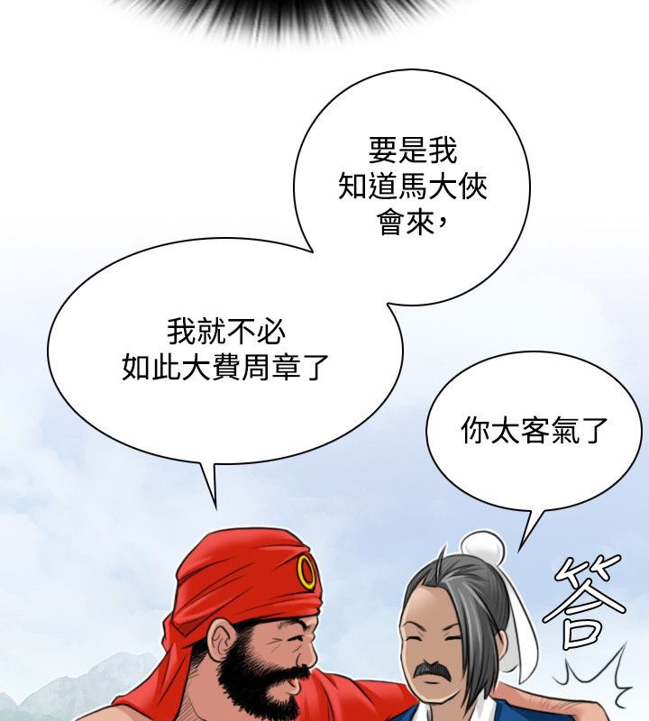 18P - 性感的高手们