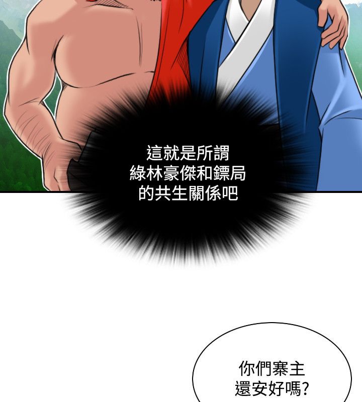 19P - 性感的高手们