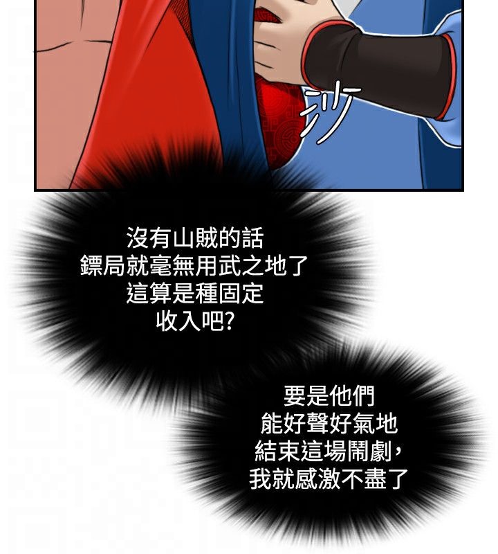 21P - 性感的高手们
