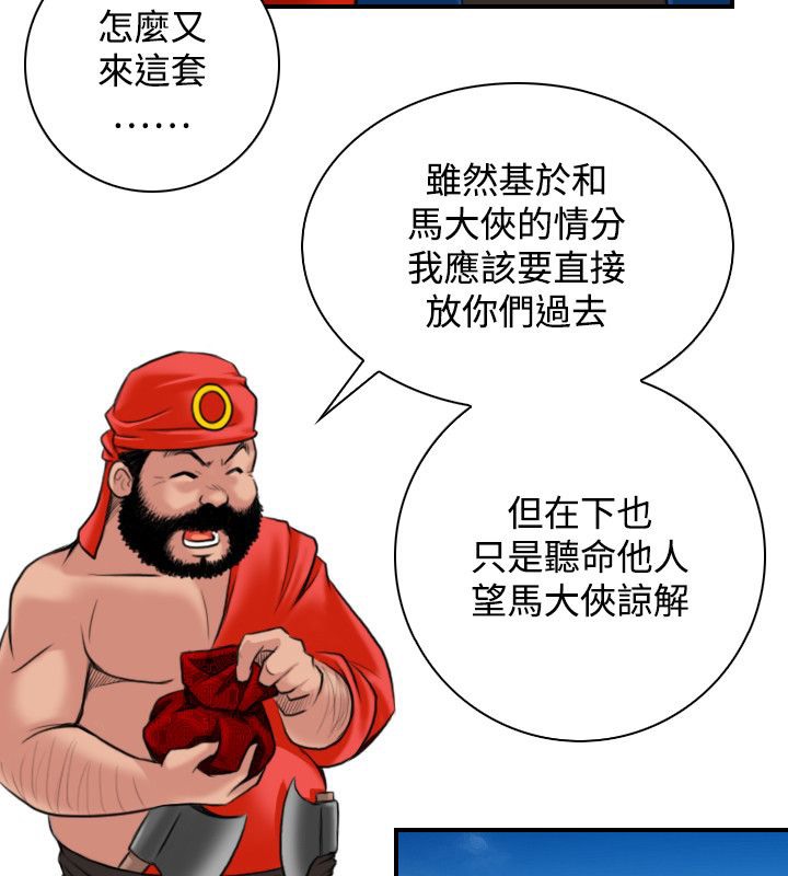 23P - 性感的高手们