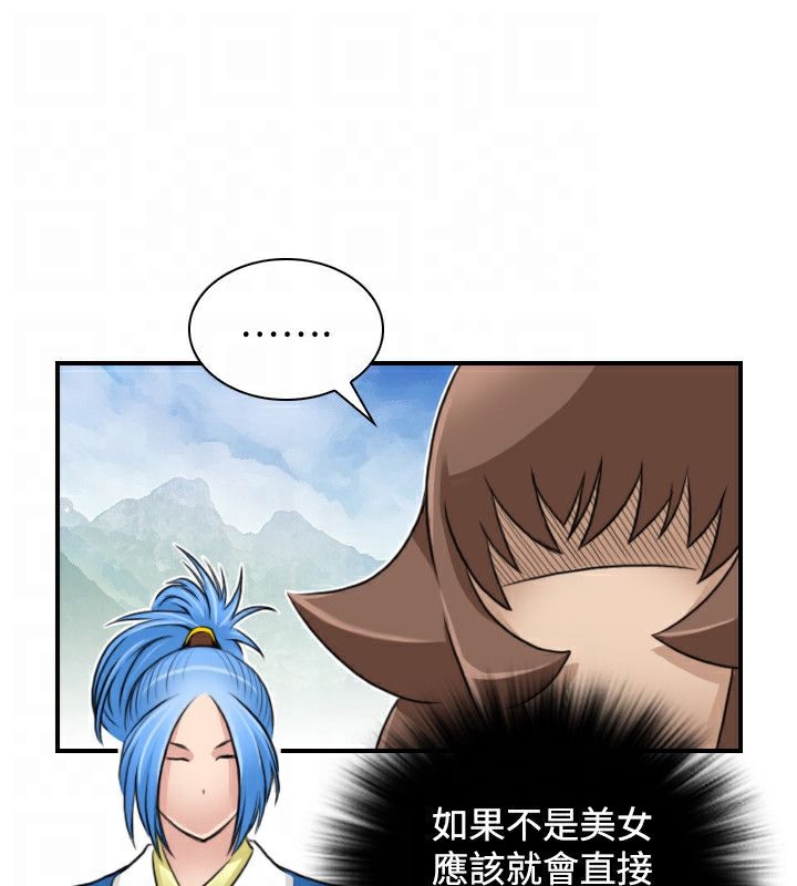 36P - 性感的高手们