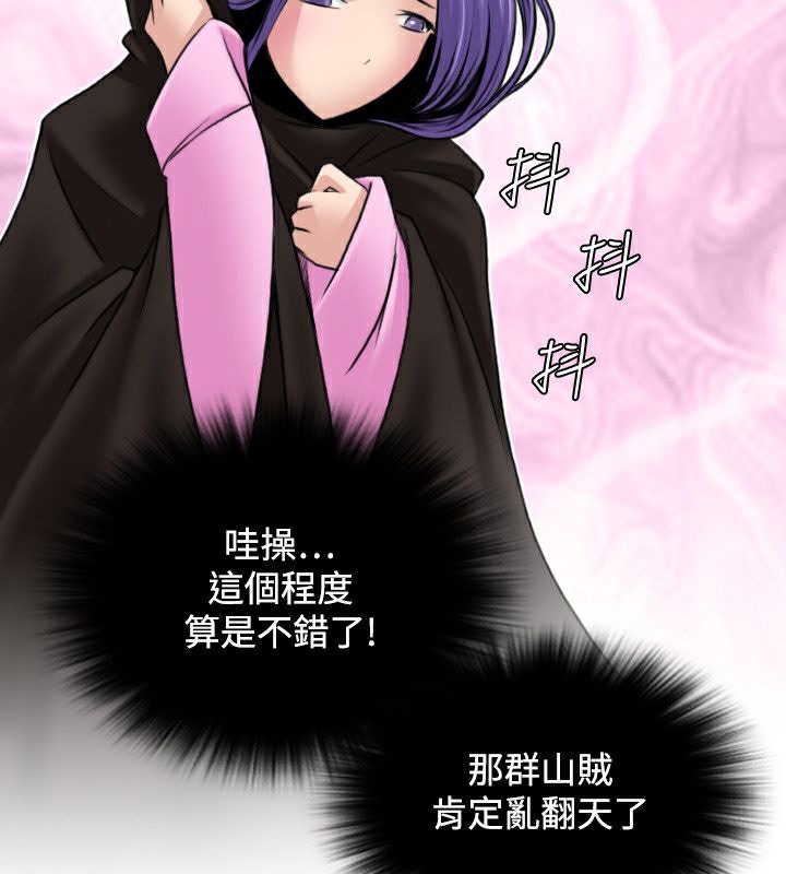40P - 性感的高手们