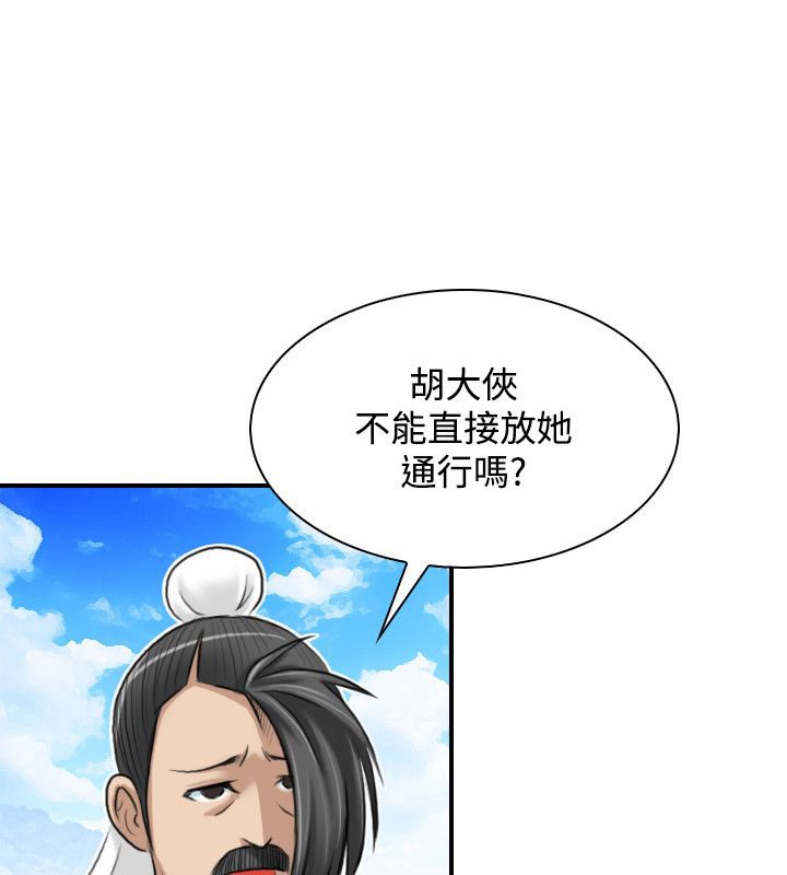 43P - 性感的高手们