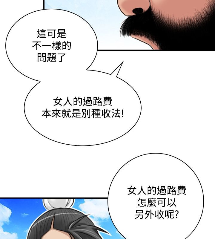 45P - 性感的高手们