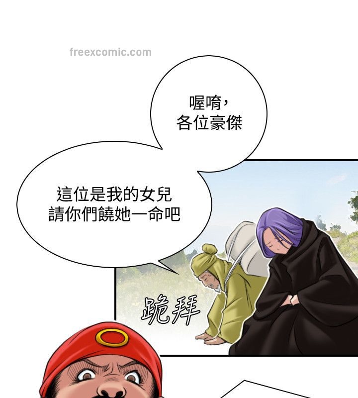 50P - 性感的高手们