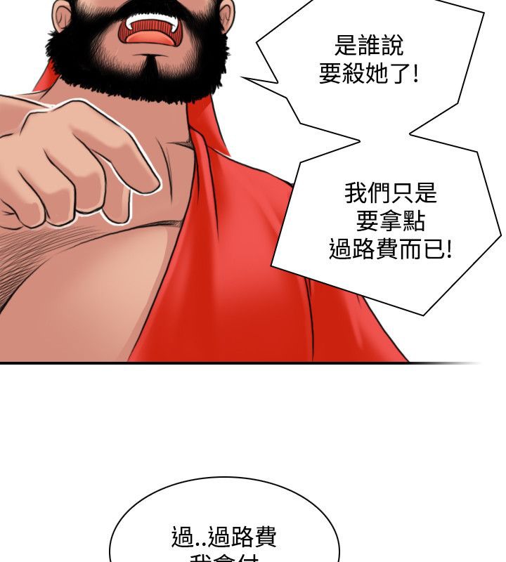 51P - 性感的高手们