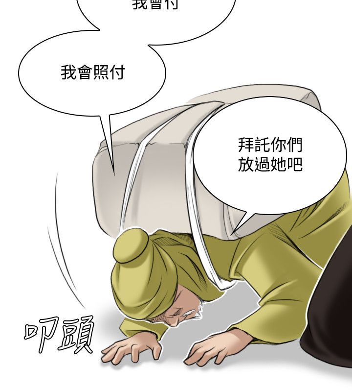 52P - 性感的高手们