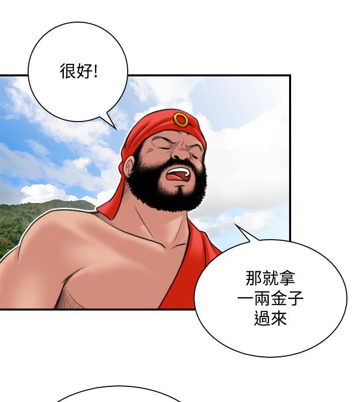 53P - 性感的高手们