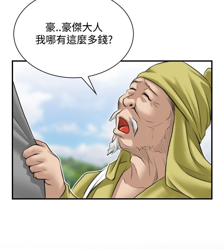 54P - 性感的高手们