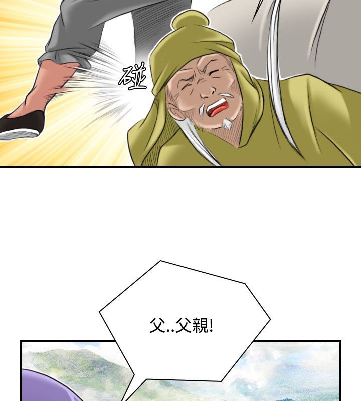 58P - 性感的高手们