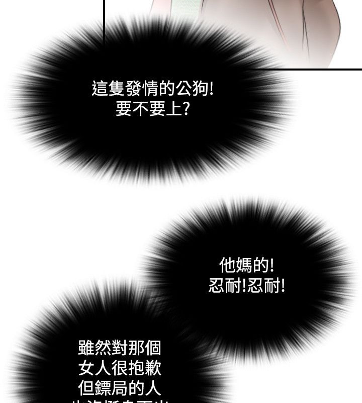 66P - 性感的高手们