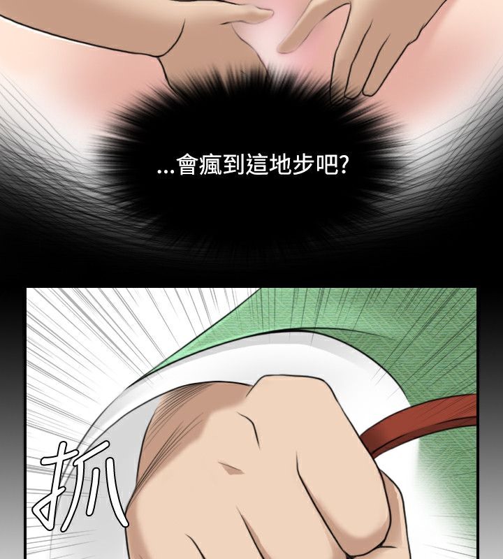 75P - 性感的高手们