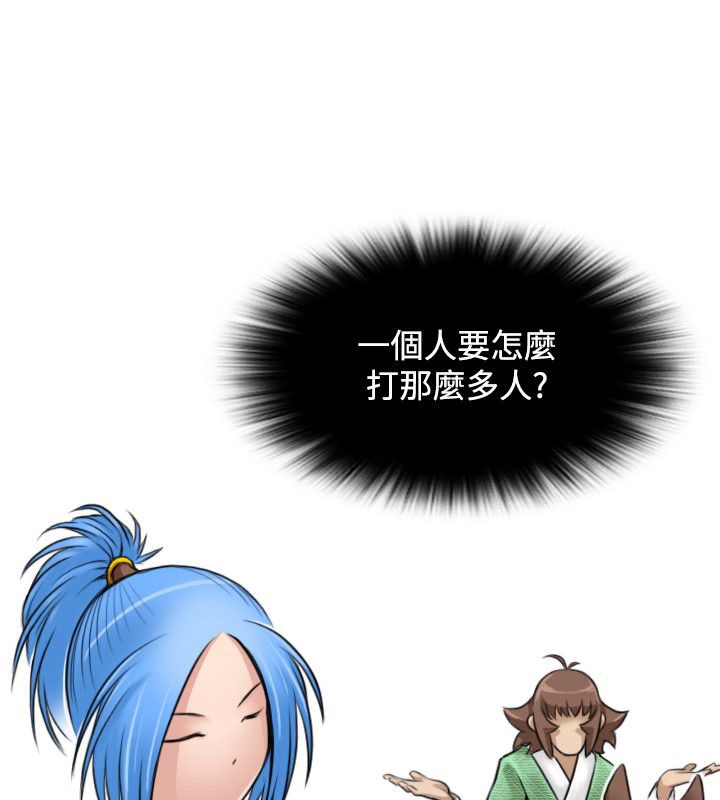 79P - 性感的高手们