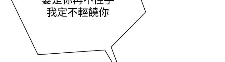 83P - 性感的高手们