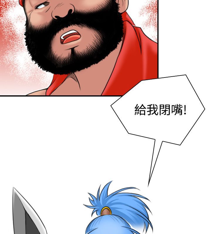 88P - 性感的高手们