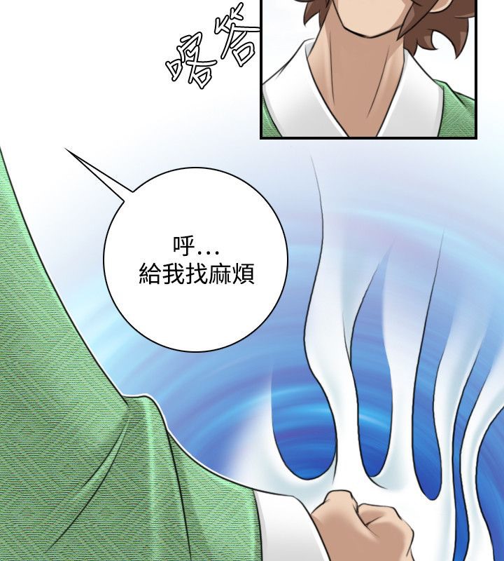 23P - 性感的高手们
