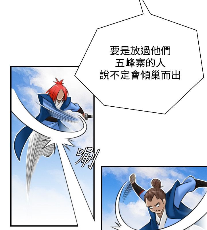 53P - 性感的高手们