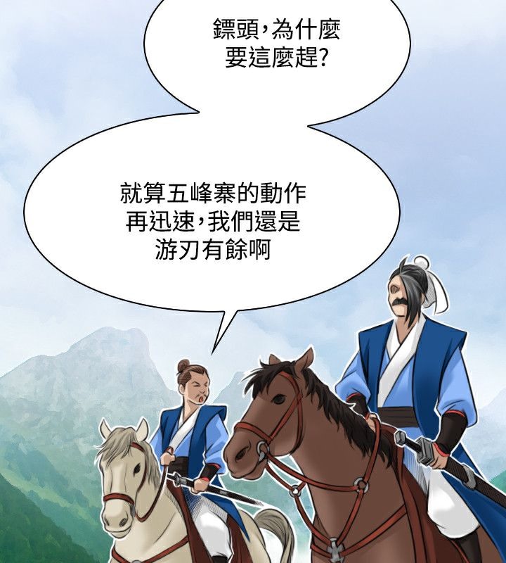 74P - 性感的高手们