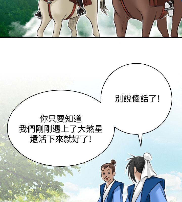 75P - 性感的高手们