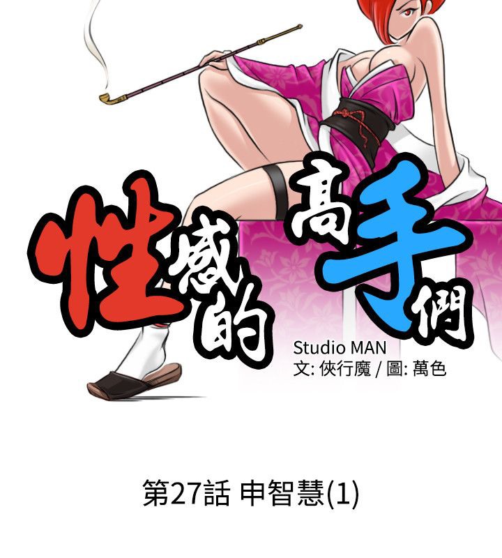 7P - 性感的高手们
