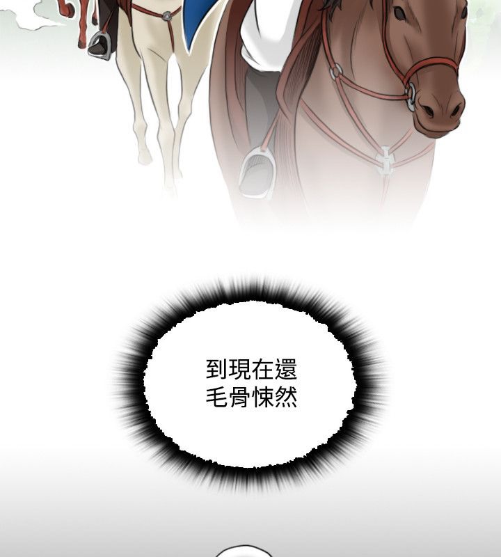 79P - 性感的高手们