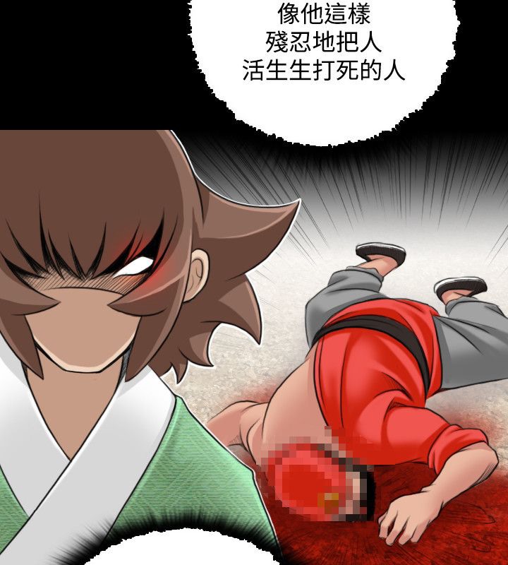 81P - 性感的高手们
