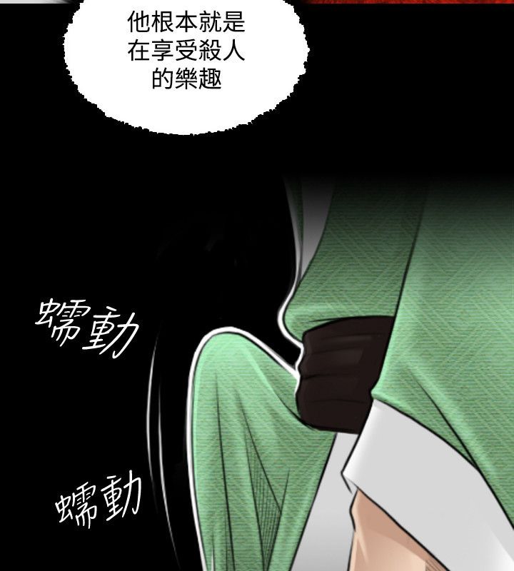 82P - 性感的高手们