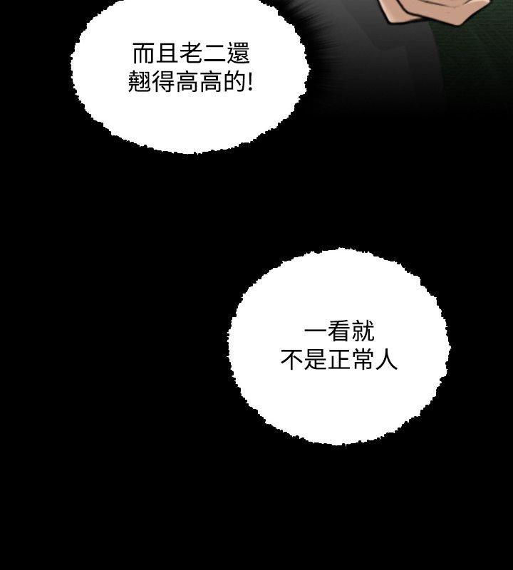 84P - 性感的高手们