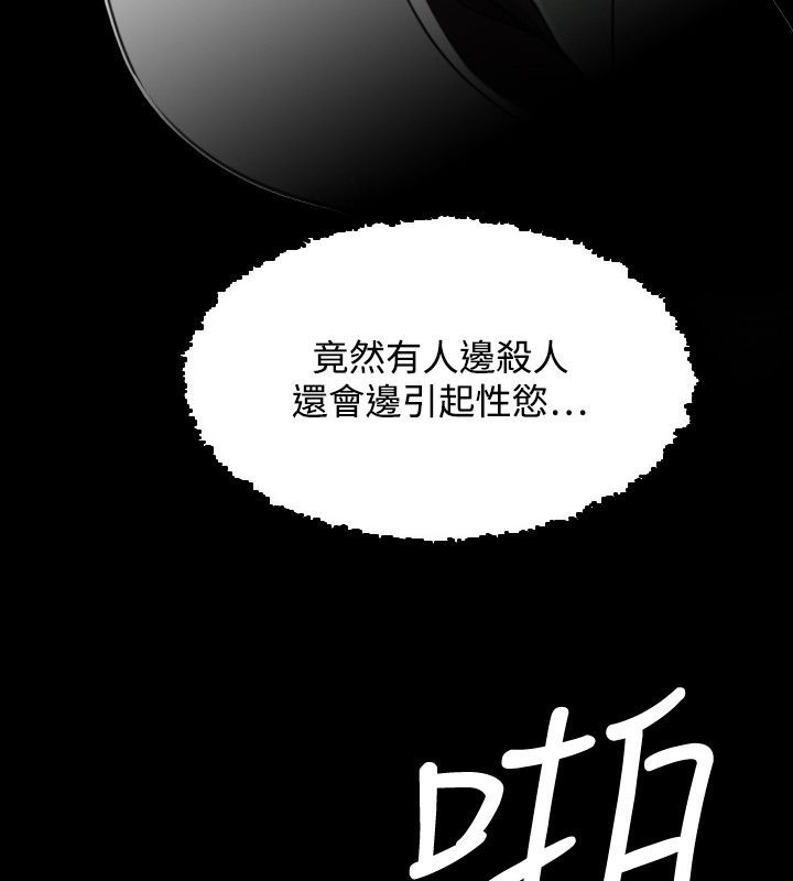 86P - 性感的高手们