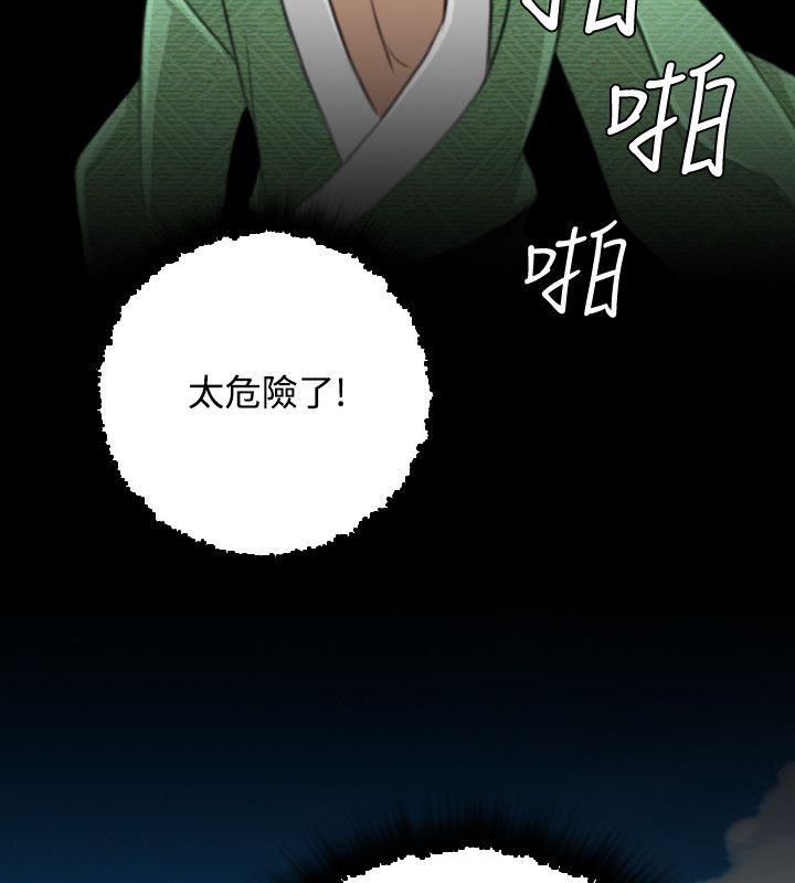 88P - 性感的高手们