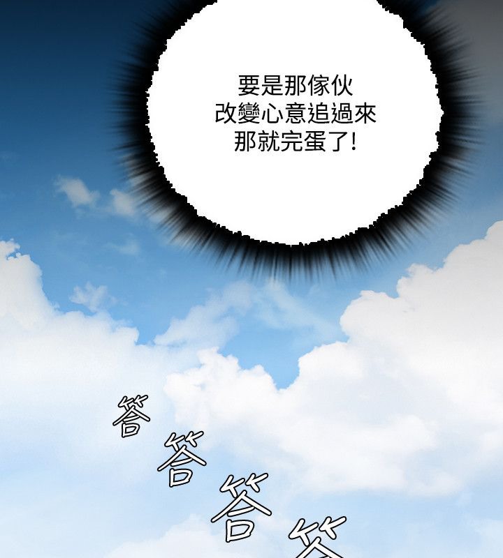 89P - 性感的高手们