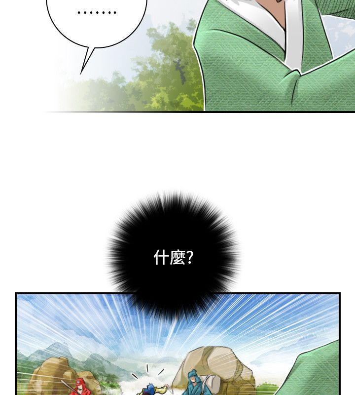 28P - 性感的高手们