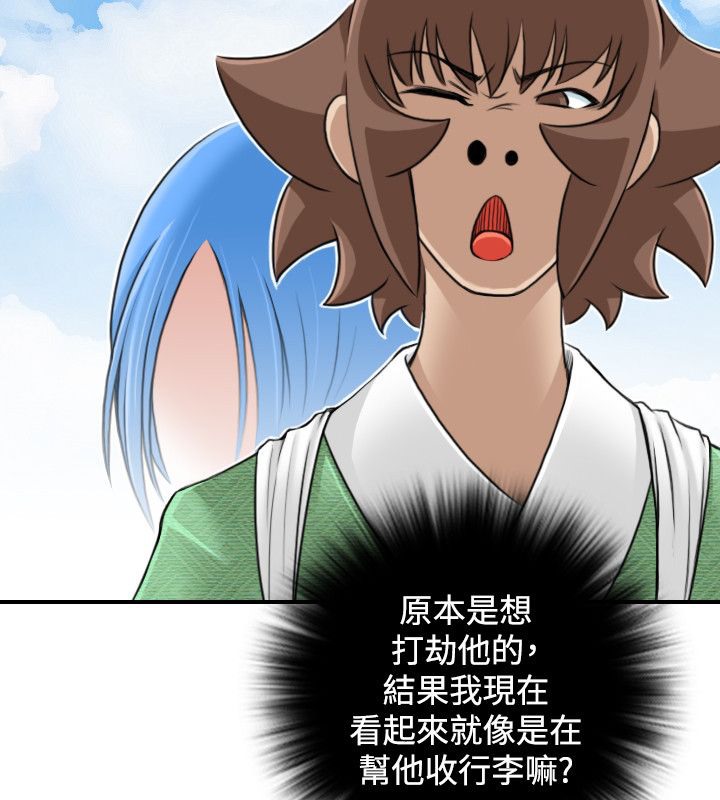 35P - 性感的高手们