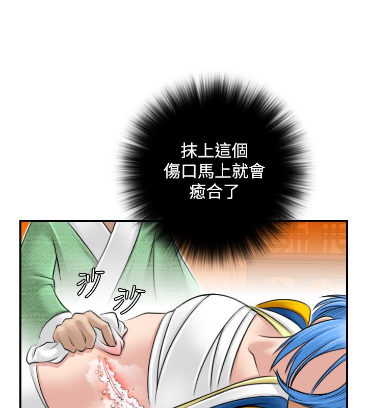 54P - 性感的高手们