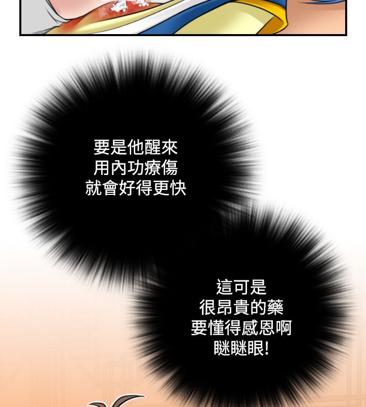 55P - 性感的高手们