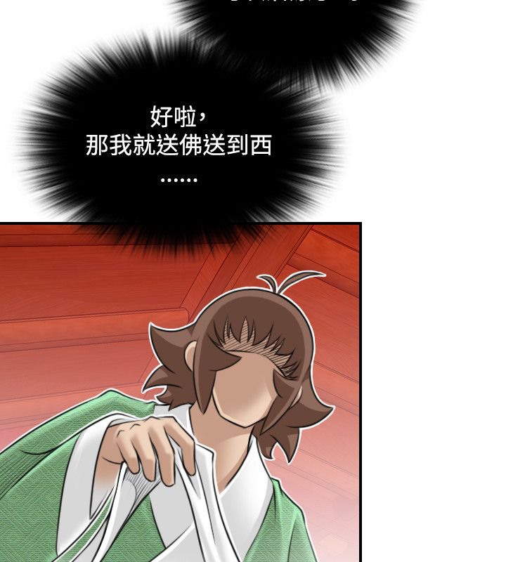 57P - 性感的高手们