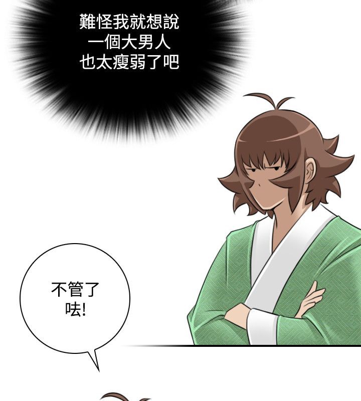 64P - 性感的高手们