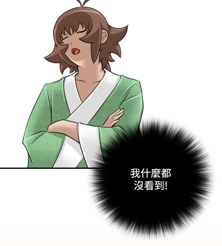 65P - 性感的高手们