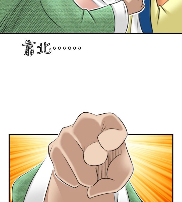 70P - 性感的高手们