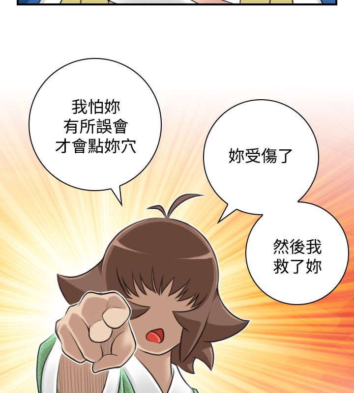 72P - 性感的高手们