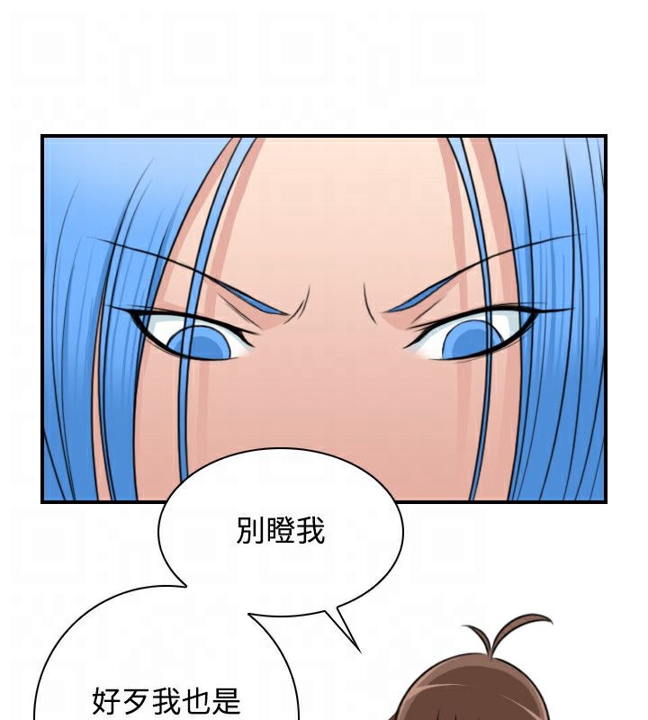 75P - 性感的高手们