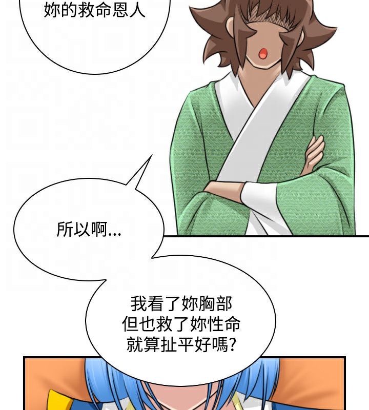 76P - 性感的高手们