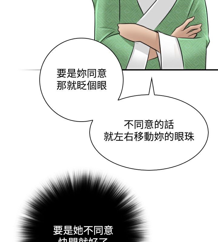 78P - 性感的高手们