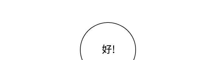 80P - 性感的高手们