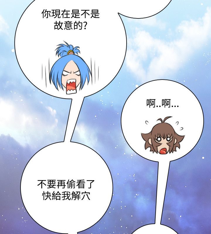 86P - 性感的高手们