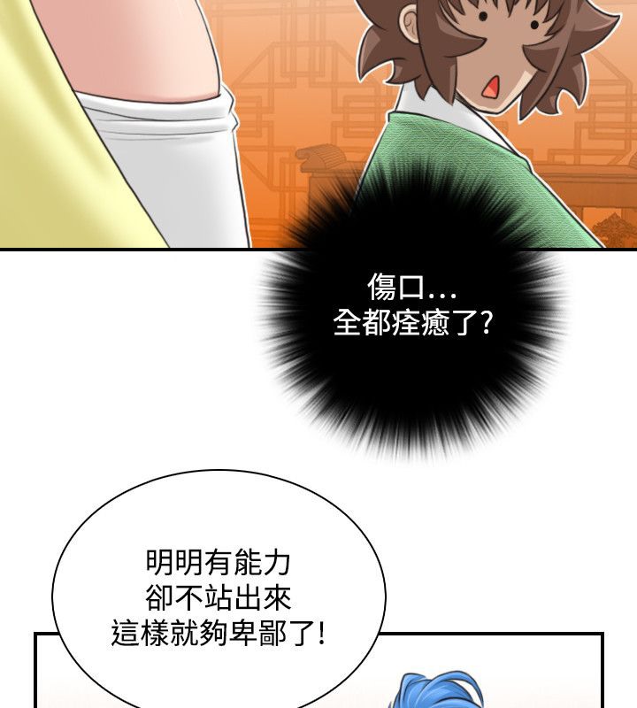 10P - 性感的高手们