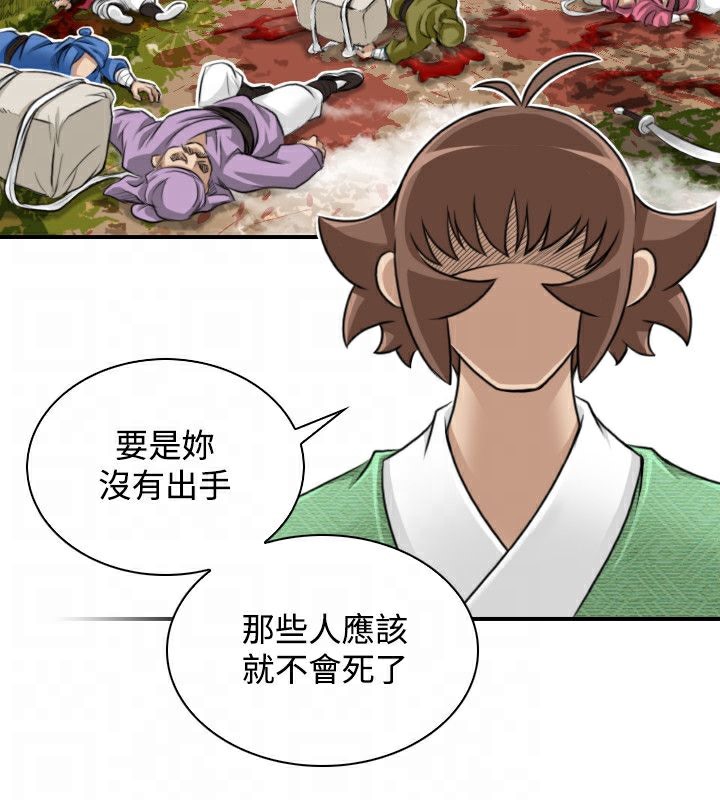 21P - 性感的高手们