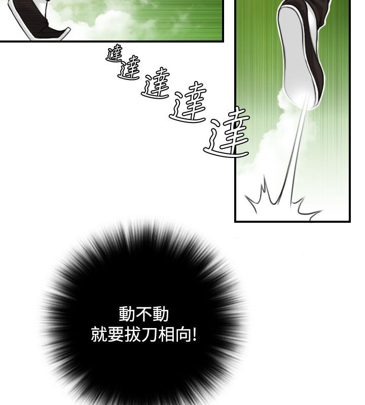 45P - 性感的高手们